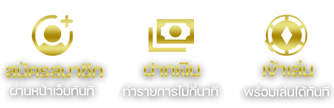 ทางเข้าเล่น-Bethub999