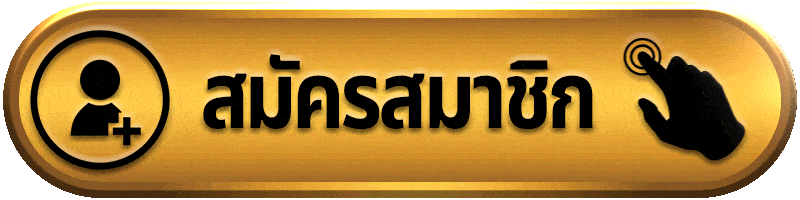 สมัครสมาชิก-Bethub999